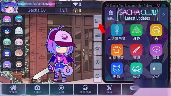 加查俱乐部可爱屋