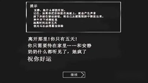 恐怖奶奶多人联机版
