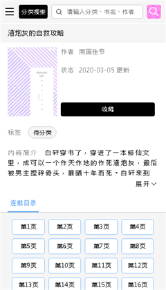 啵乐腐味满满截图0