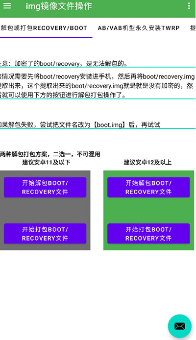 多系统工具箱版截图3