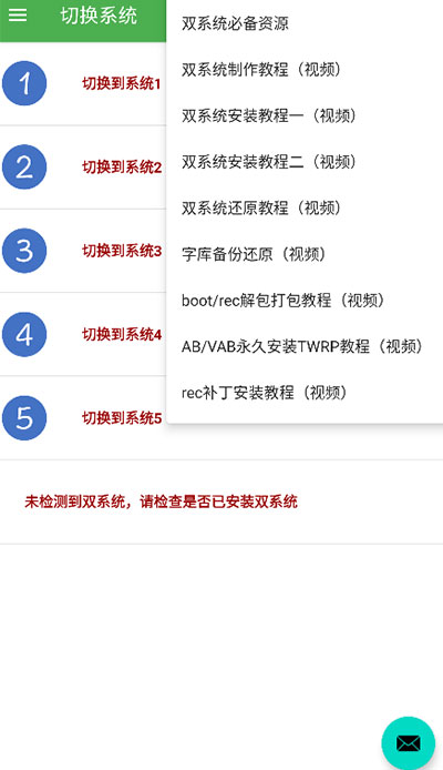 多系统工具箱版截图1