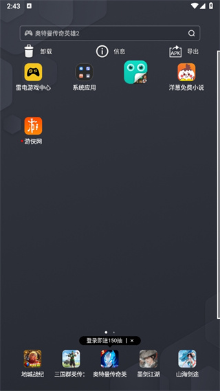 多系统工具箱版