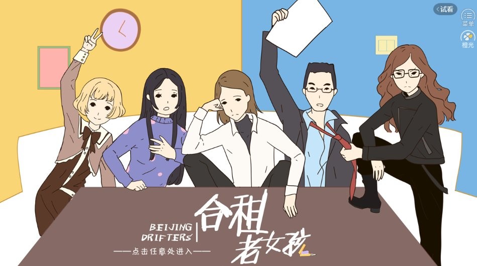 合租老女孩截图1