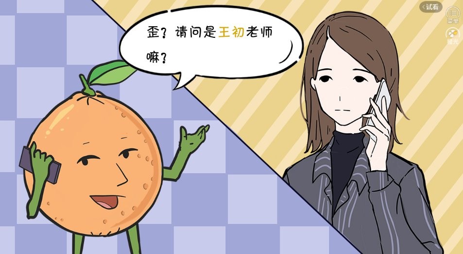 合租老女孩截图2