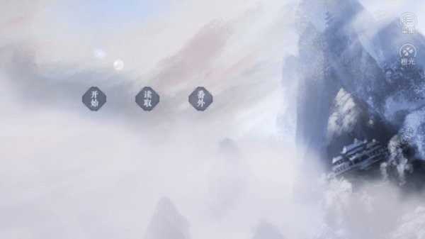 仙路问情截图0