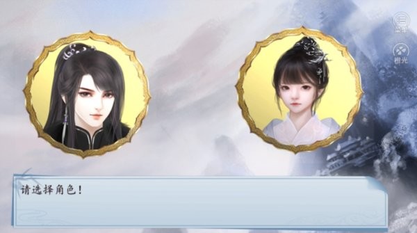 仙路问情截图1