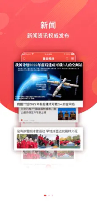 冀云围场截图2