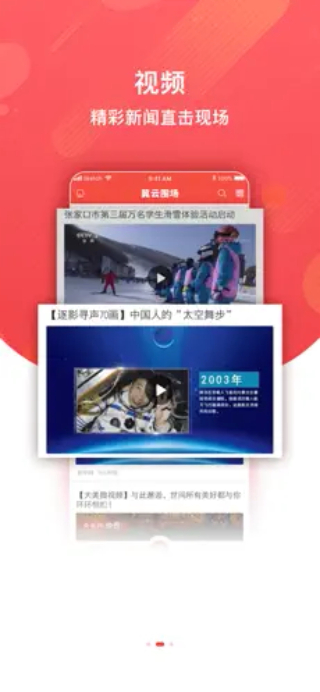 冀云围场截图1