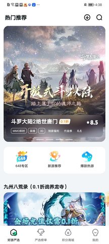 超V截图1