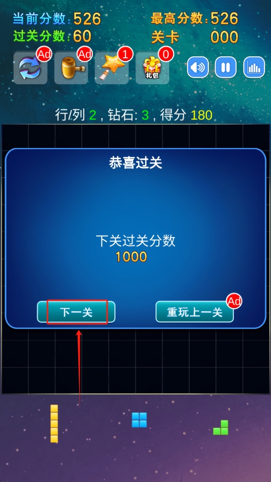 百变宝石消消消