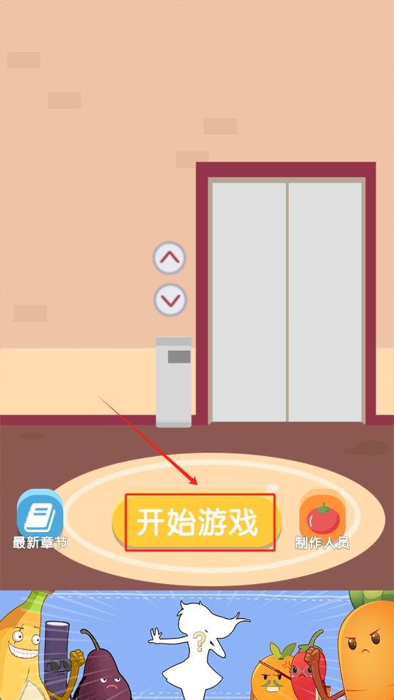我要进电梯