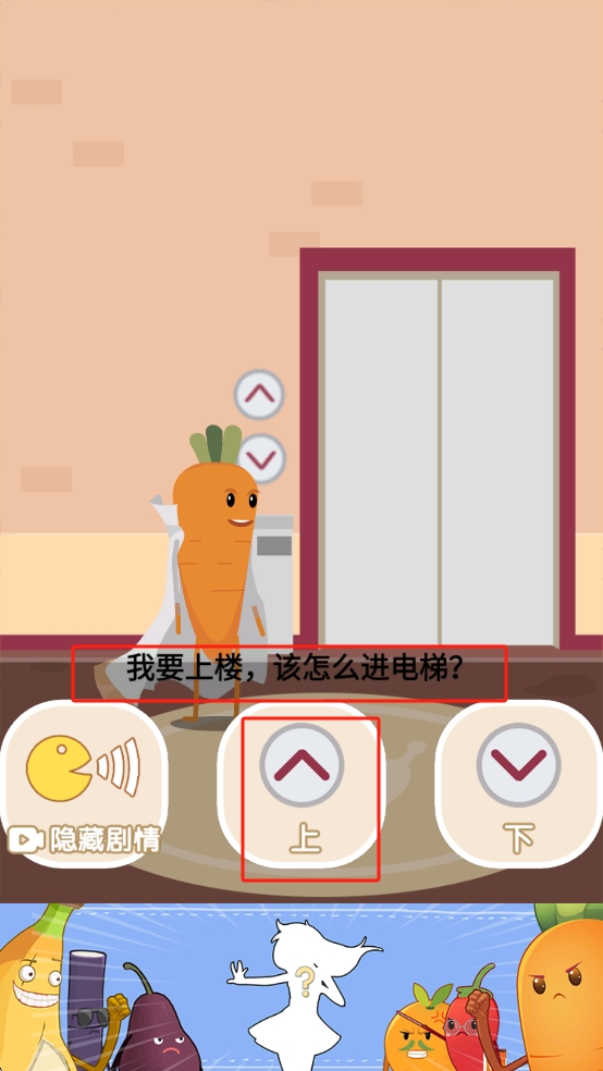 我要进电梯