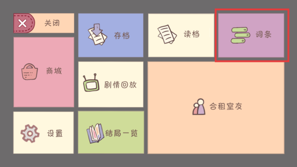 合租老女孩