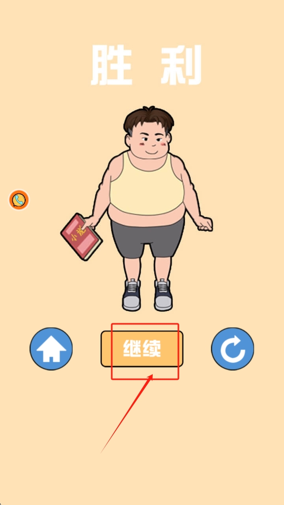 班主任藏在哪