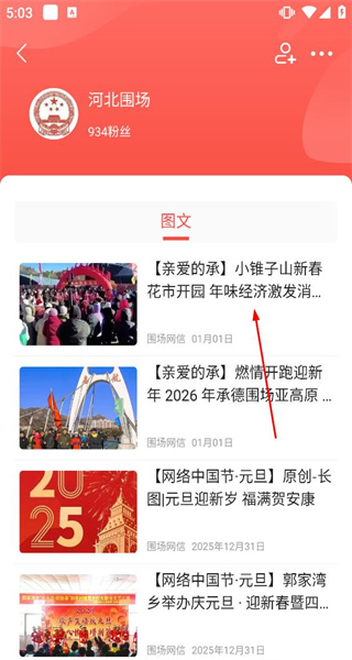 冀云围场