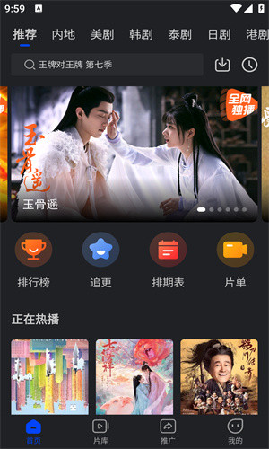 犀牛视频大全截图1
