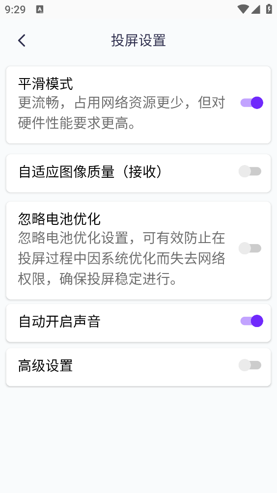 雨燕投屏截图2