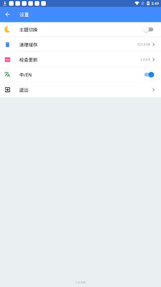 OMG游戏盒安卓版
