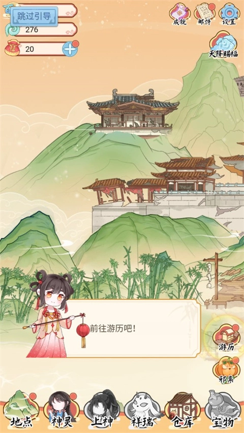 人间绘卷截图1