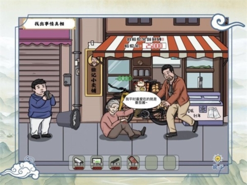 爆笑大军师截图2