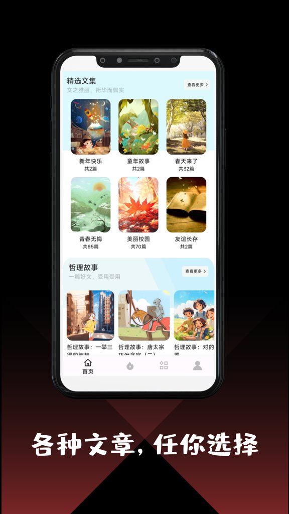 作文大全手机版截图3
