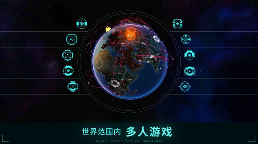 先发制人经典之战截图0