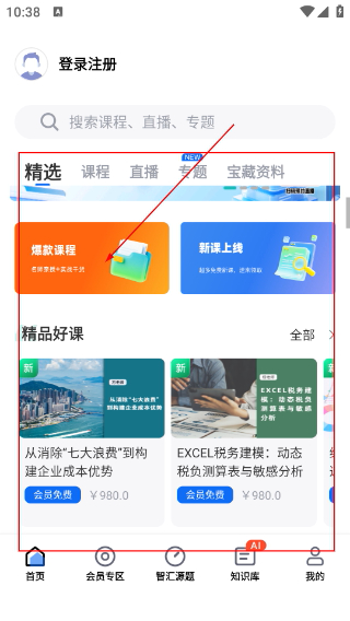 汇学堂