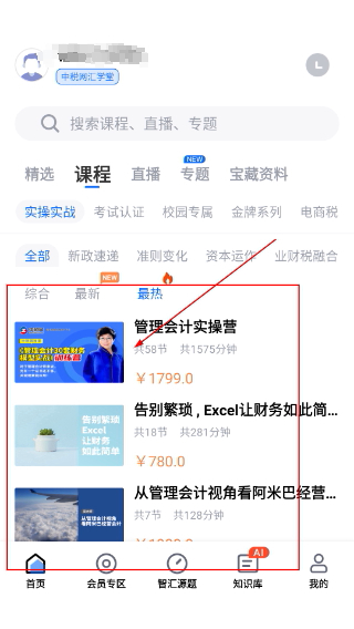 汇学堂
