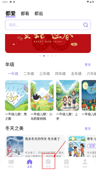 作文大全手机版