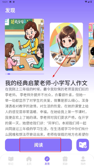 作文大全手机版