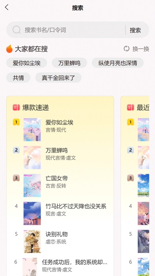 朵米小说软件截图2