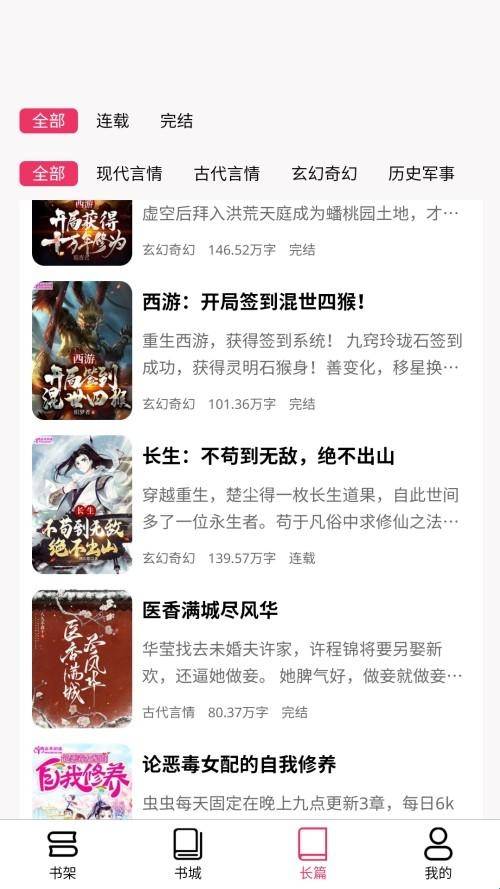 朵米小说软件
