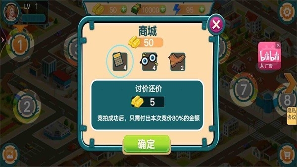 古董拍卖行游戏截图2