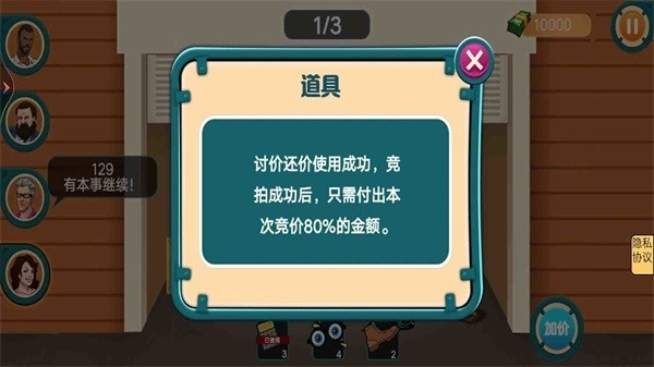 古董拍卖行游戏截图1