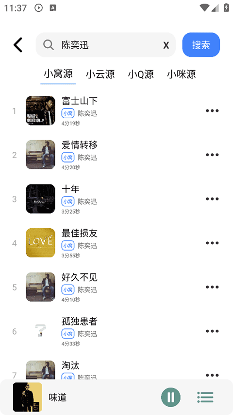 青听音乐正版