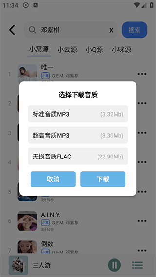 青听音乐正版