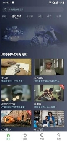 整点视频免费版截图0