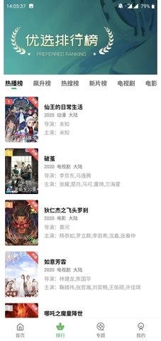 整点视频免费版截图1