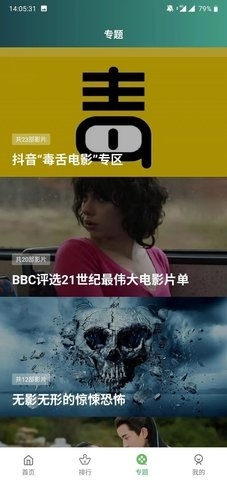 整点视频免费版