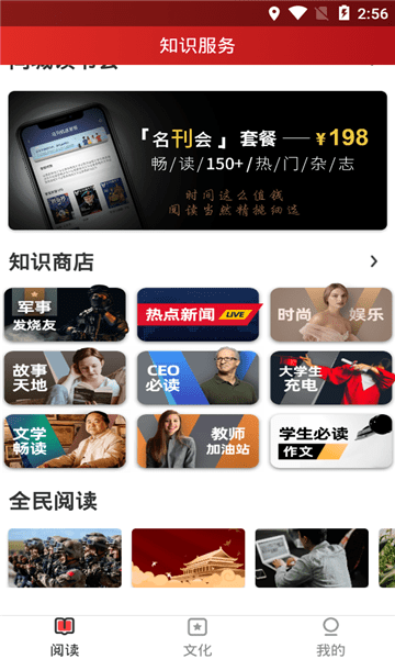 数字惠州截图2
