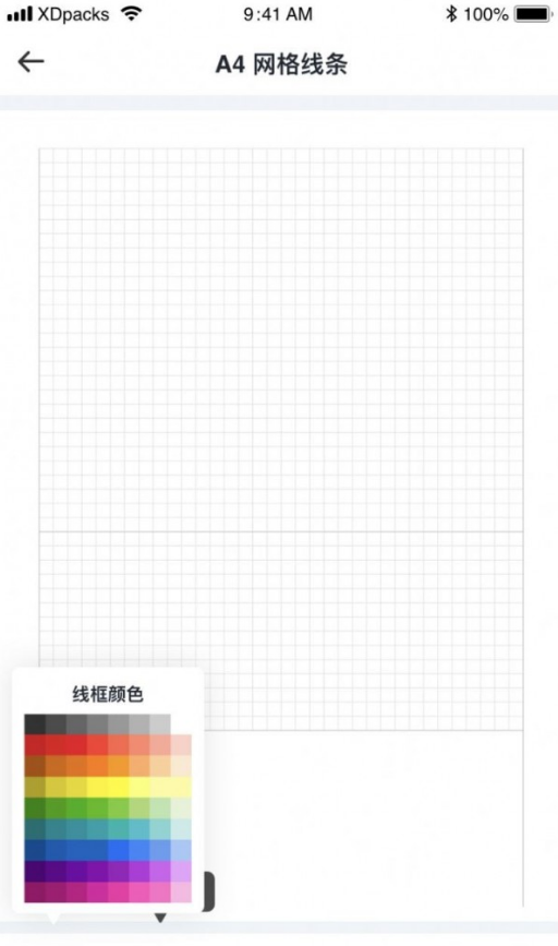 素材打印助手截图0