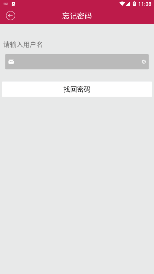 XVRView截图3