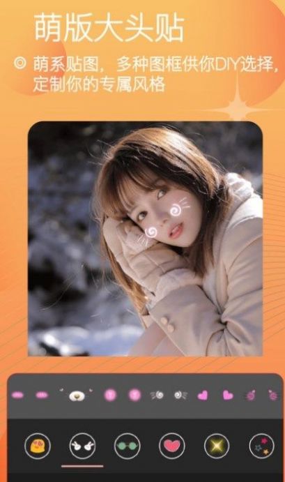 照相美颜相机截图2