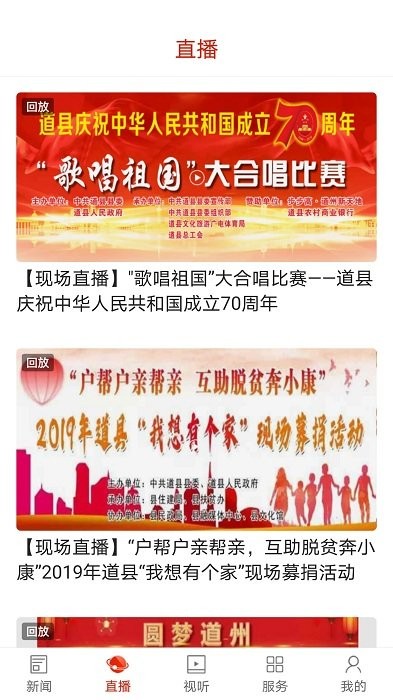 看道州截图0