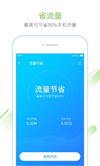 迅雷快鸟截图1