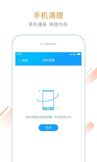 迅雷快鸟截图3