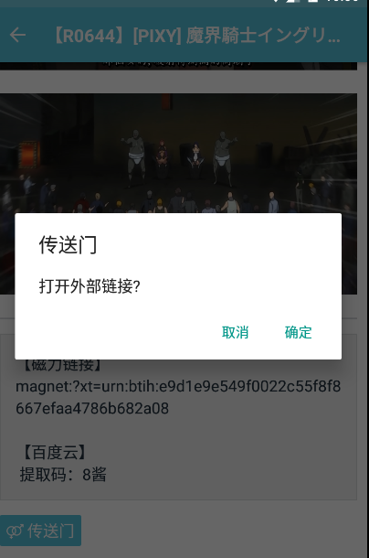 灵梦御所截图0