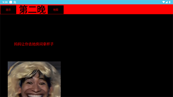 妈妈惊魂截图0