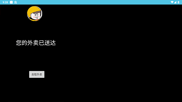 妈妈惊魂截图2