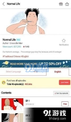 TOPTOON截图1